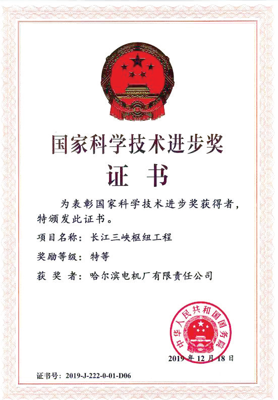 中国·永利yl23455(股份)有限公司-官方网站