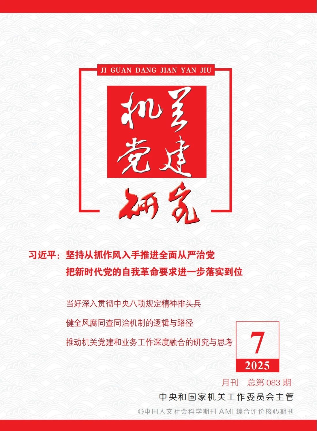 张玉卓、、、国资、、、央企、、、国资委、、、书记、、、主任、、、国企、、、企业刷新