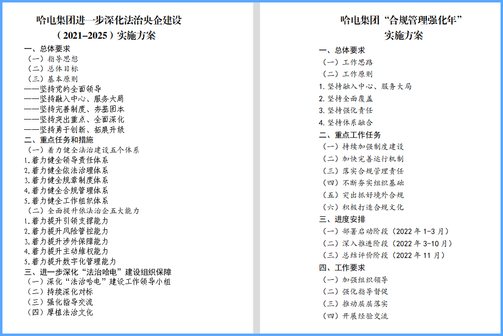 中国·永利yl23455(股份)有限公司-官方网站